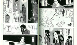 乌托邦漫画,描绘理想社会的奇幻画卷