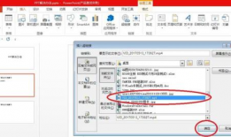 ppt怎么插入视频,轻松实现视频与演示文稿的完美融合